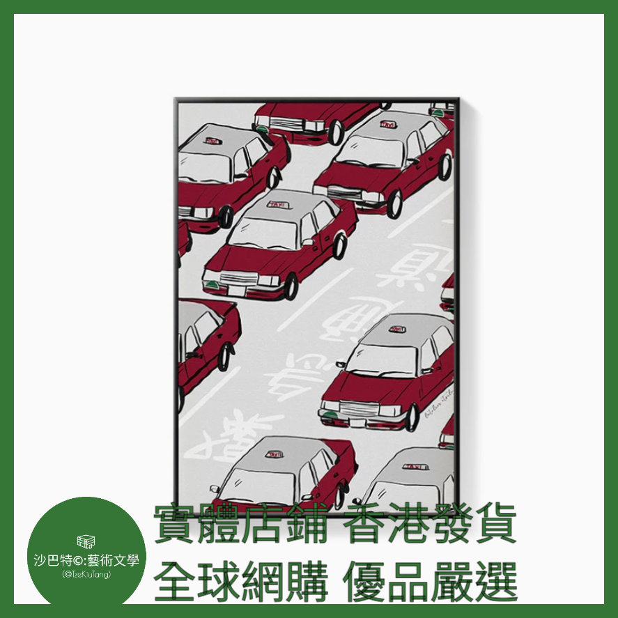 019 Tkt嚴選  40cmx60cm質感油畫布+環保PS黑色畫框 香港19圖