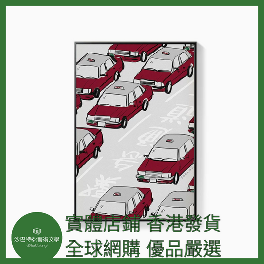019 Tkt嚴選  40cmx60cm質感油畫布+環保PS黑色畫框 香港19圖