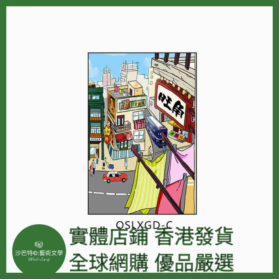 025 Tkt嚴選  40cmx60cm質感油畫布+環保PS黑色畫框 香港25圖