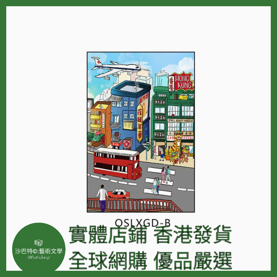026 Tkt嚴選  40cmx60cm質感油畫布+環保PS黑色畫框 香港26圖