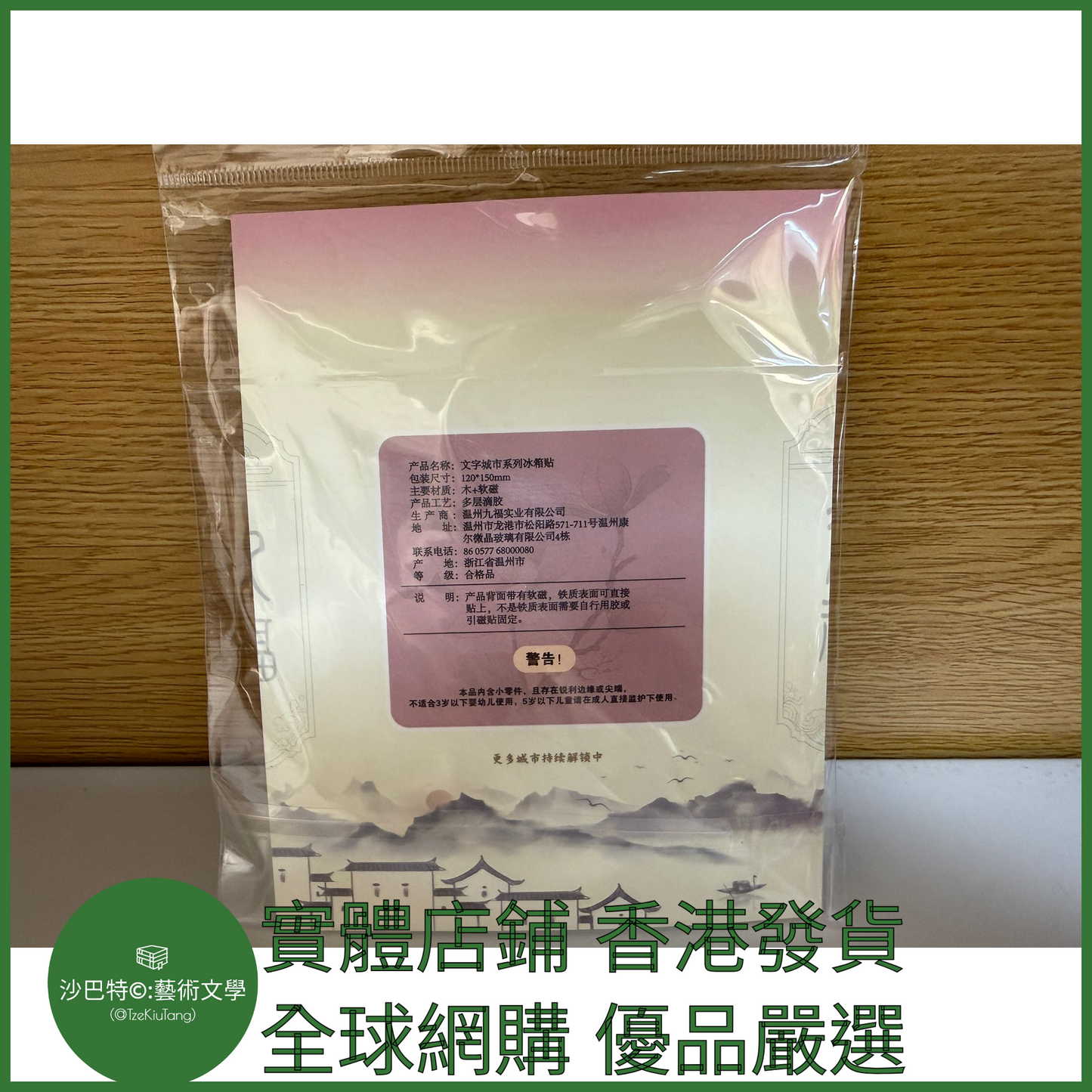 033 Tkt嚴選 世界名畫冰箱貼 約6cmx8cm 吶喊