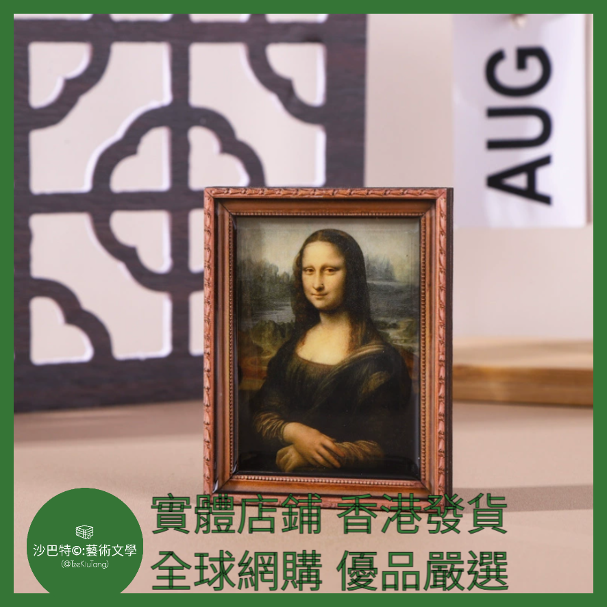 039 Tkt嚴選 世界名畫冰箱貼 約6cmx8cm 蒙娜麗莎