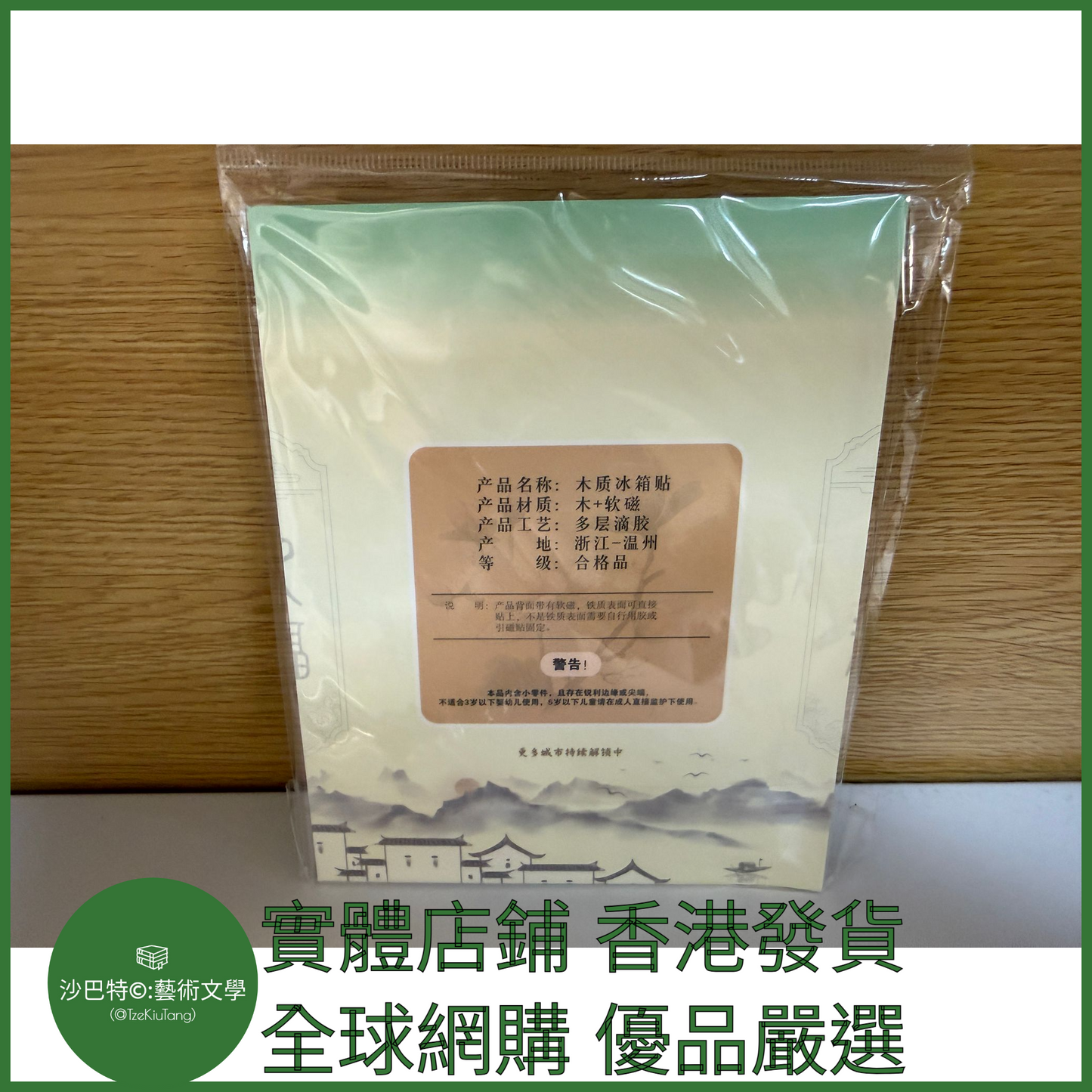 039 Tkt嚴選 世界名畫冰箱貼 約6cmx8cm 蒙娜麗莎