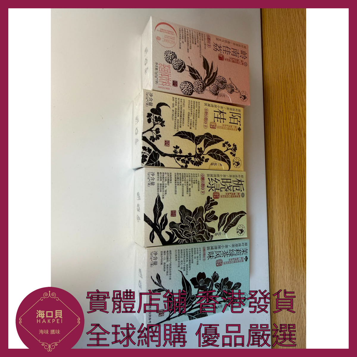 094 Hakpei嚴選 茶顏悅色 梔香綠茶款泡茶 7g x1