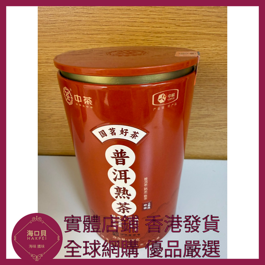 001 Hakpei嚴選 中糧 中茶普洱熟茶(圓罐)100g x1