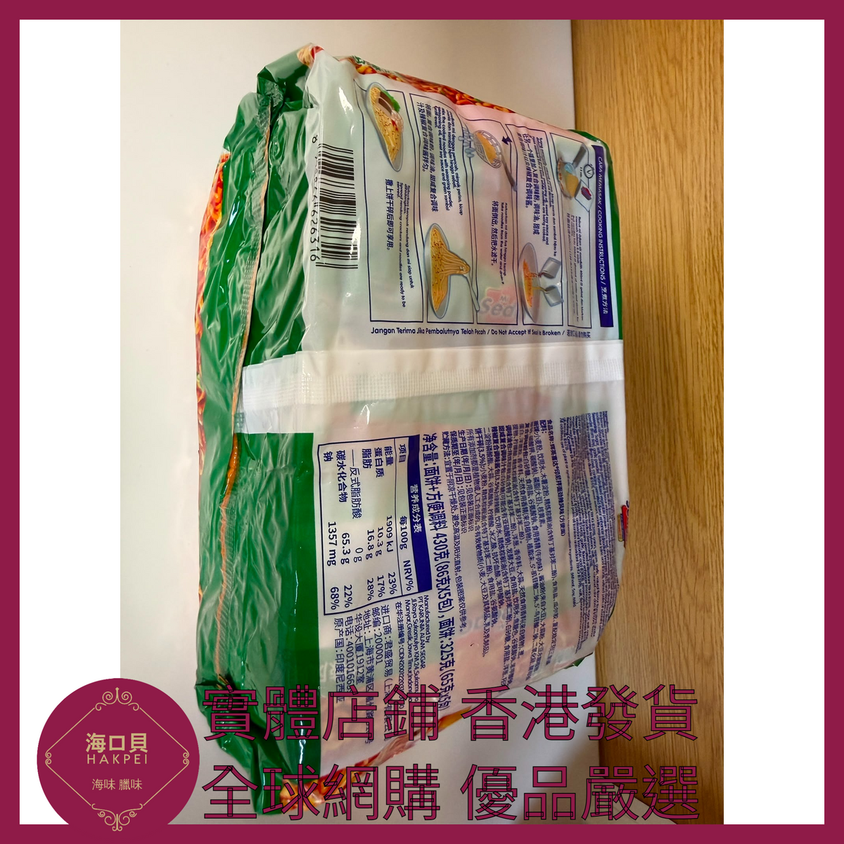 073 Hakpei嚴選 Sedaap 劲辣风味方便面 450g(5包)