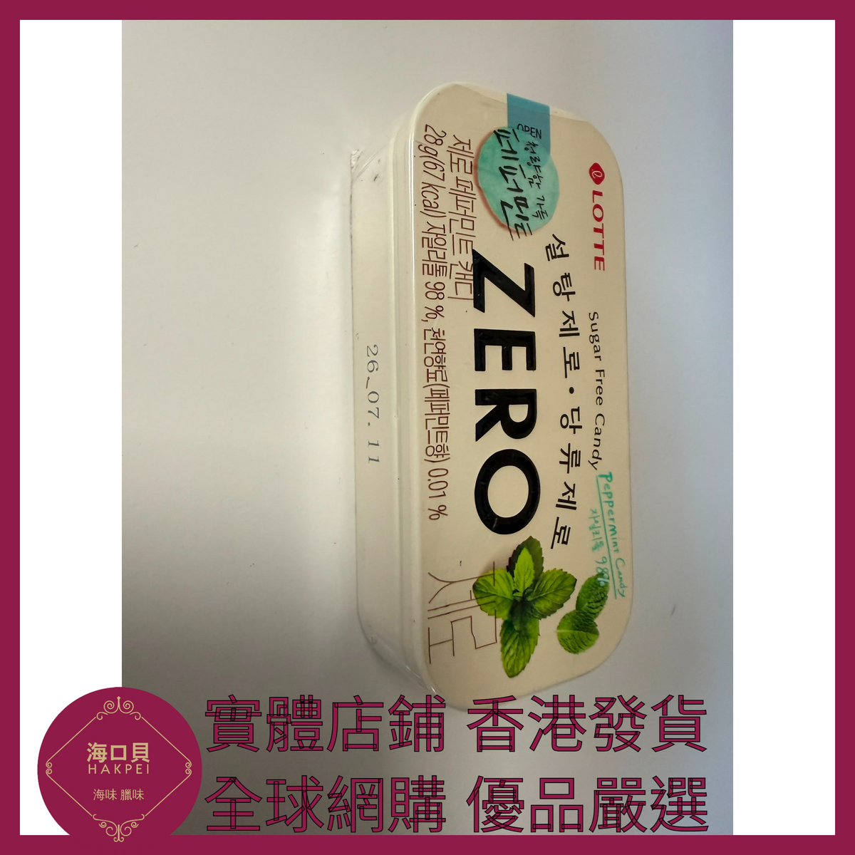 105 Hakpei嚴選 LOTTE 韓國進口 薄荷味糖 28g x1