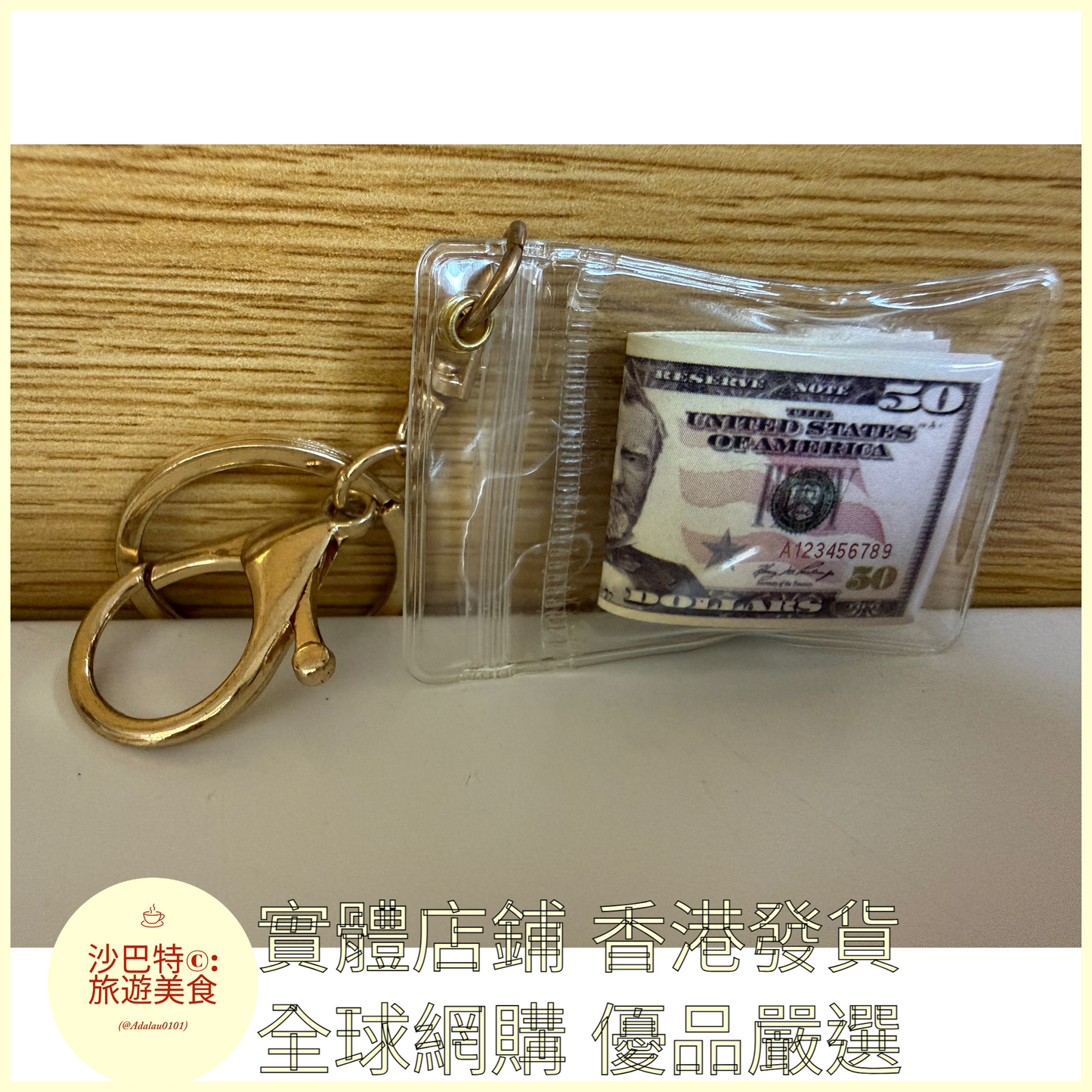 076 Al嚴選 韓幣英鎊混搭（金牌款）