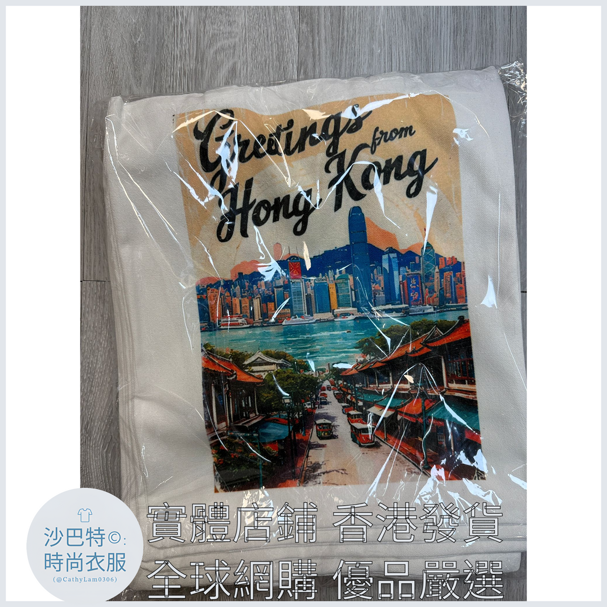009 Cl嚴選 香港風景帆布包HongKong單面圖案無拉鏈【32x38】香港街頭