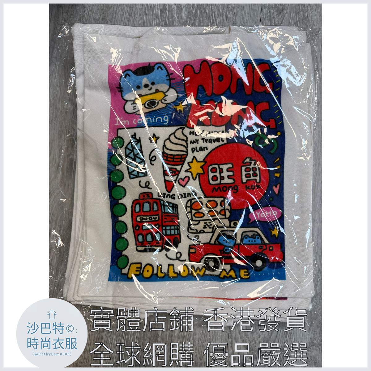 004 Cl嚴選 香港風景帆布包HongKong單面圖案無拉鏈【32x38】香港晚霞