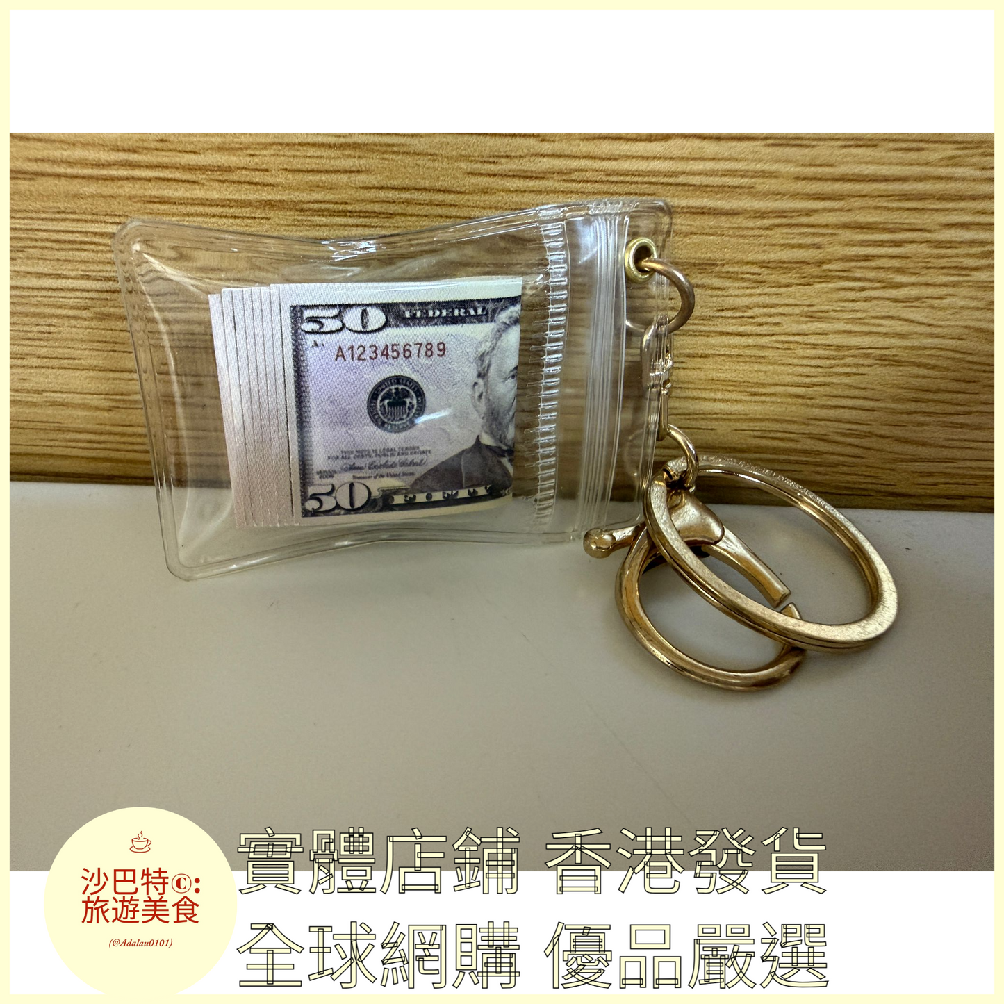076 Al嚴選 韓幣英鎊混搭（金牌款）