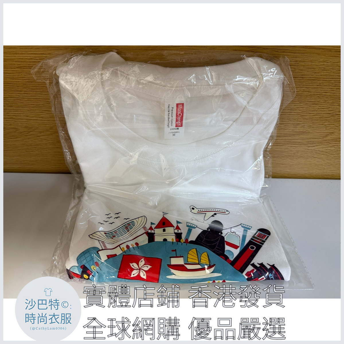 038 Cl嚴選 顏色 白色十五香港十五款  尺碼 S
