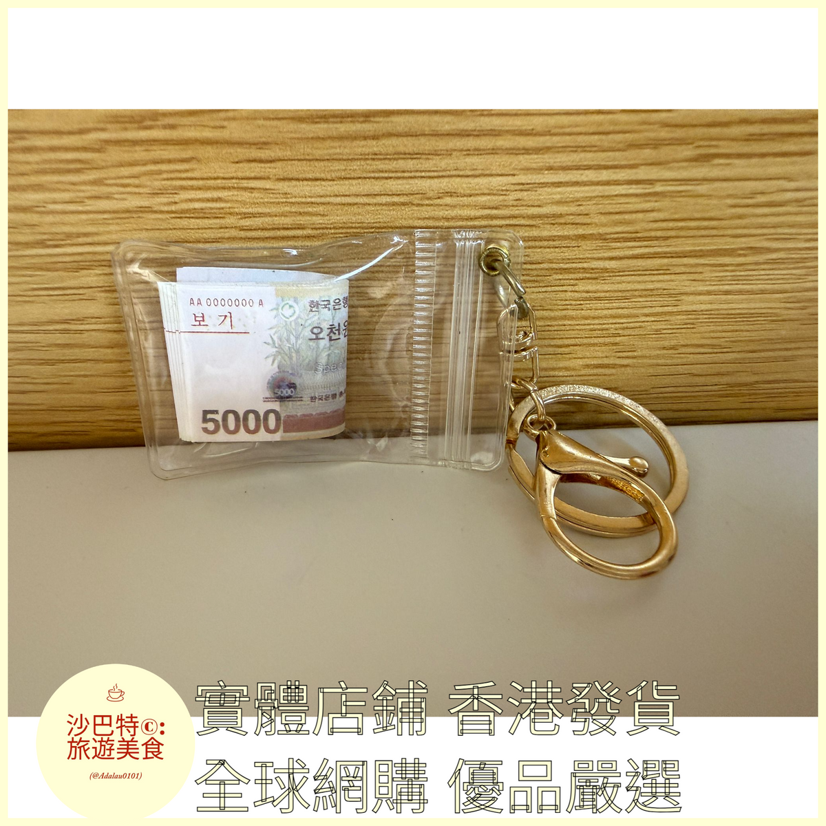 078 Al嚴選 台幣美金混搭（無金牌）