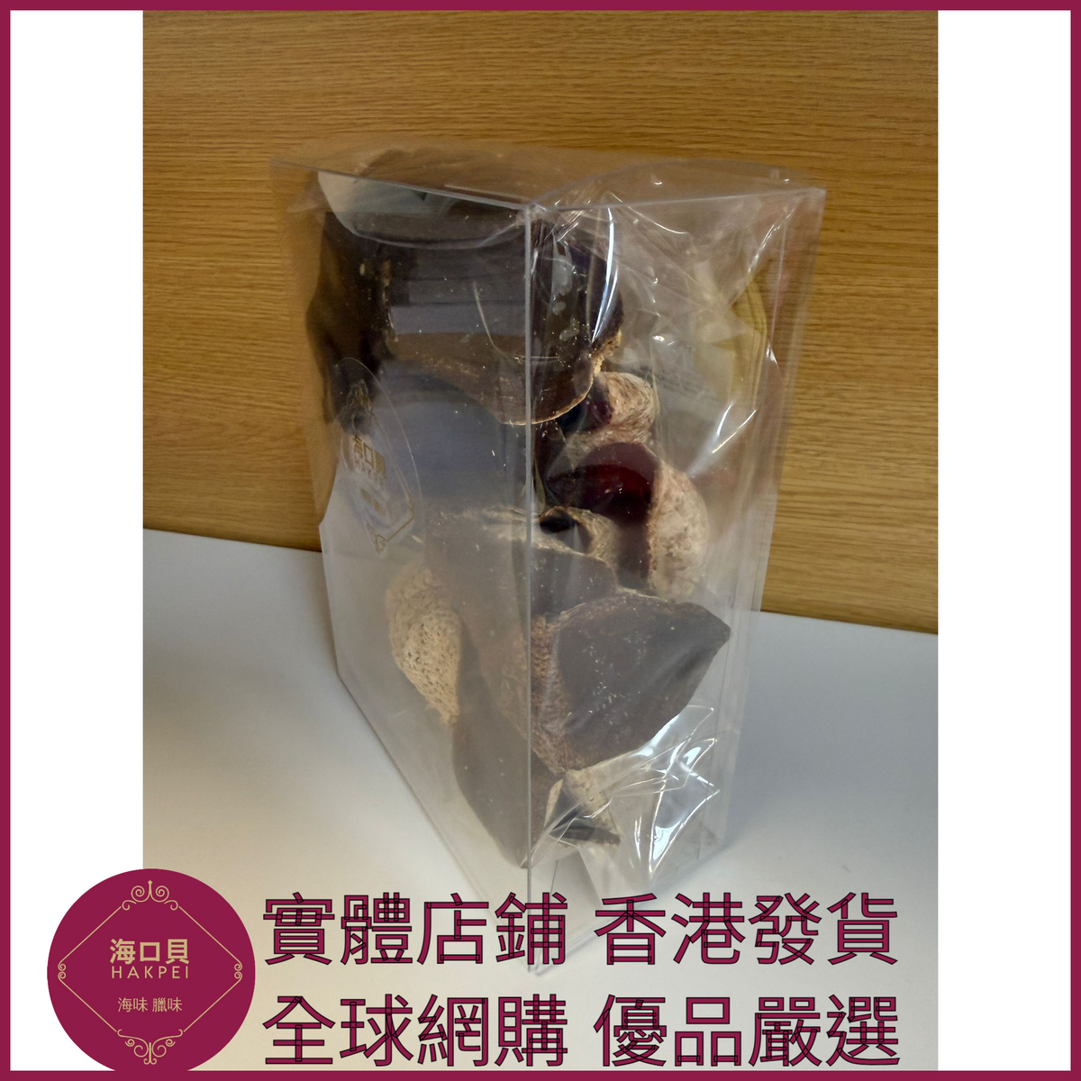 261 Hakpei自家 正宗新會C級陳皮(100克包裝)