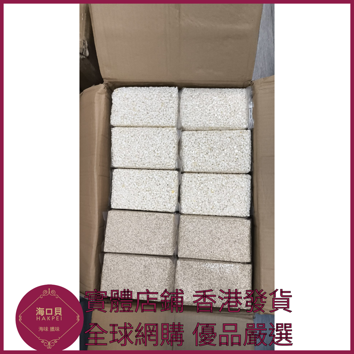 439 Hakpei嚴選 真空紫米500g