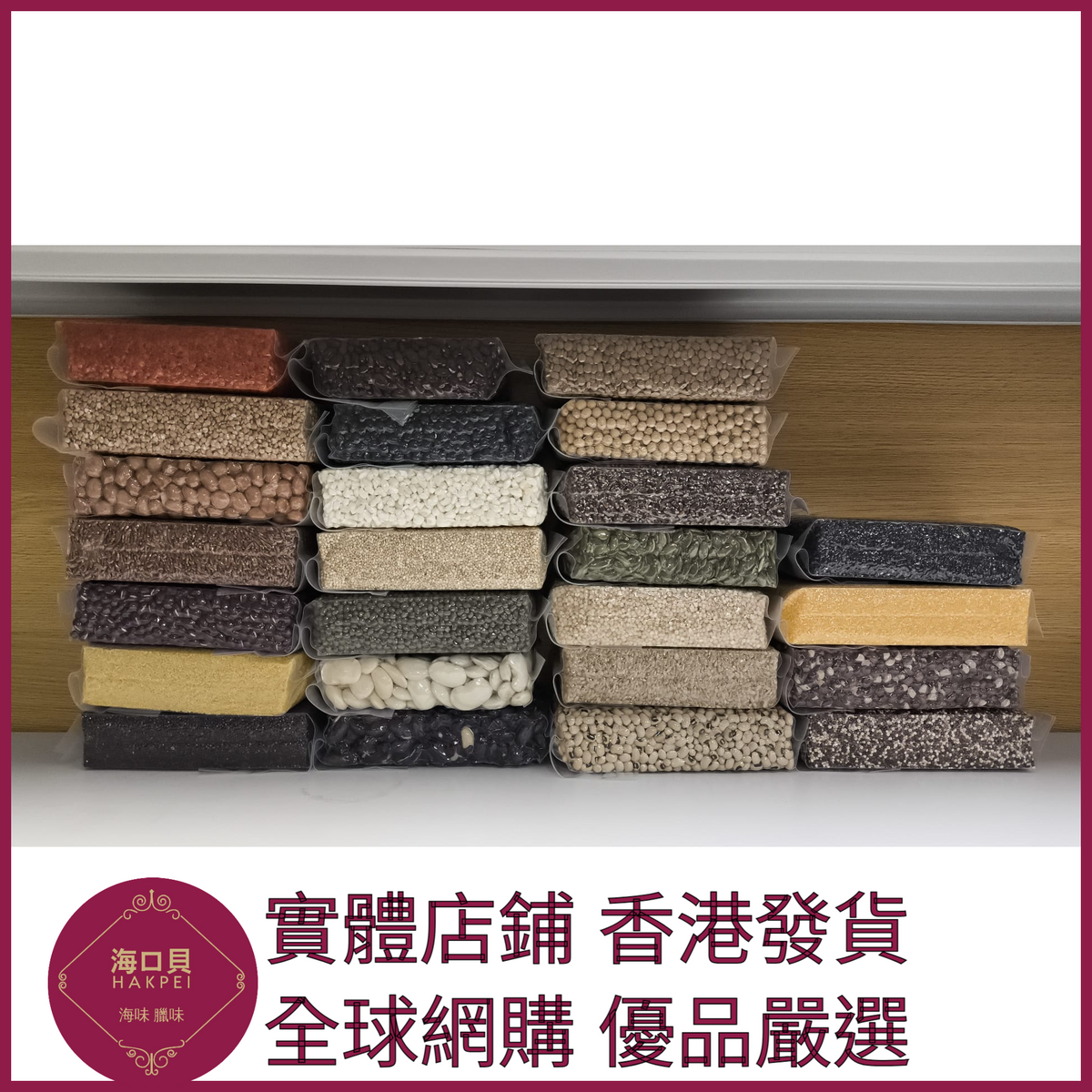 436 Hakpei嚴選 真空白眉豆500g