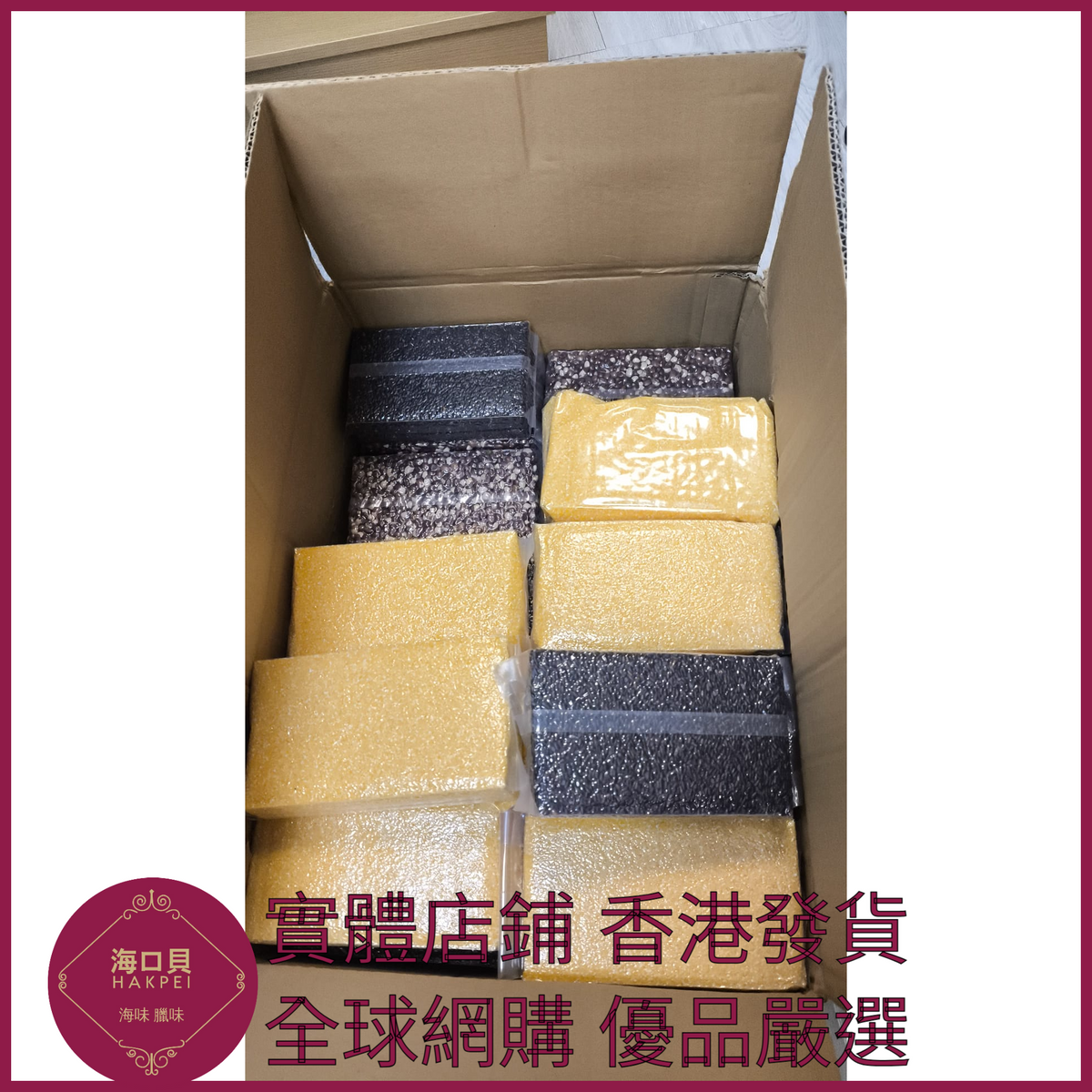 436 Hakpei嚴選 真空白眉豆500g