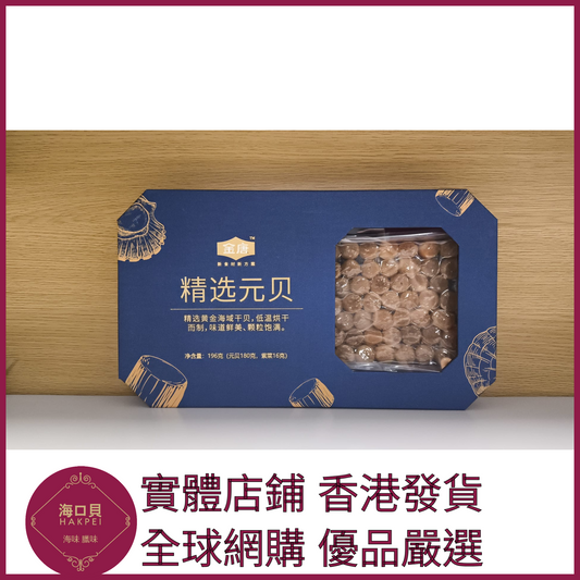 304 Hakpei嚴選 金唐元貝禮盒裝196g