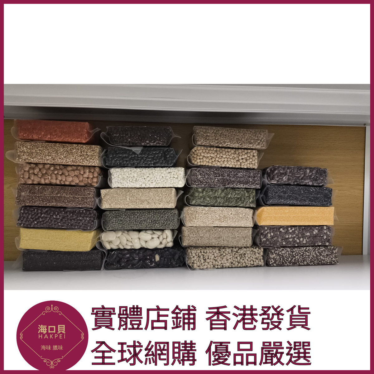 436 Hakpei嚴選 真空白眉豆500g