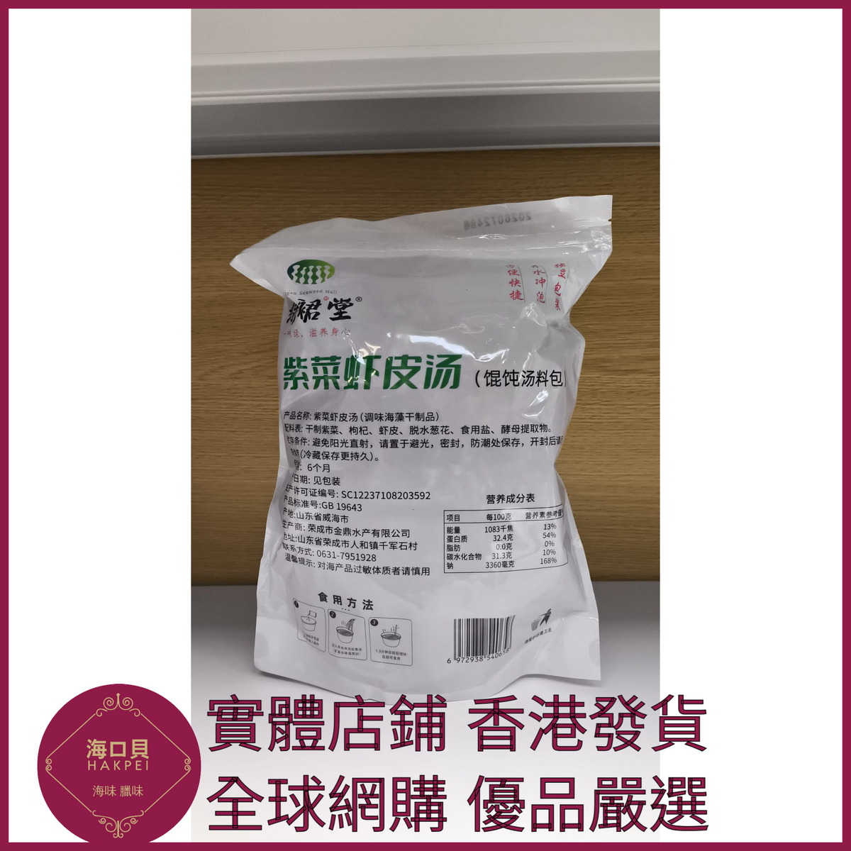 336 Hakpei嚴選 紫菜蝦皮湯料包 60g袋裝（10小包）