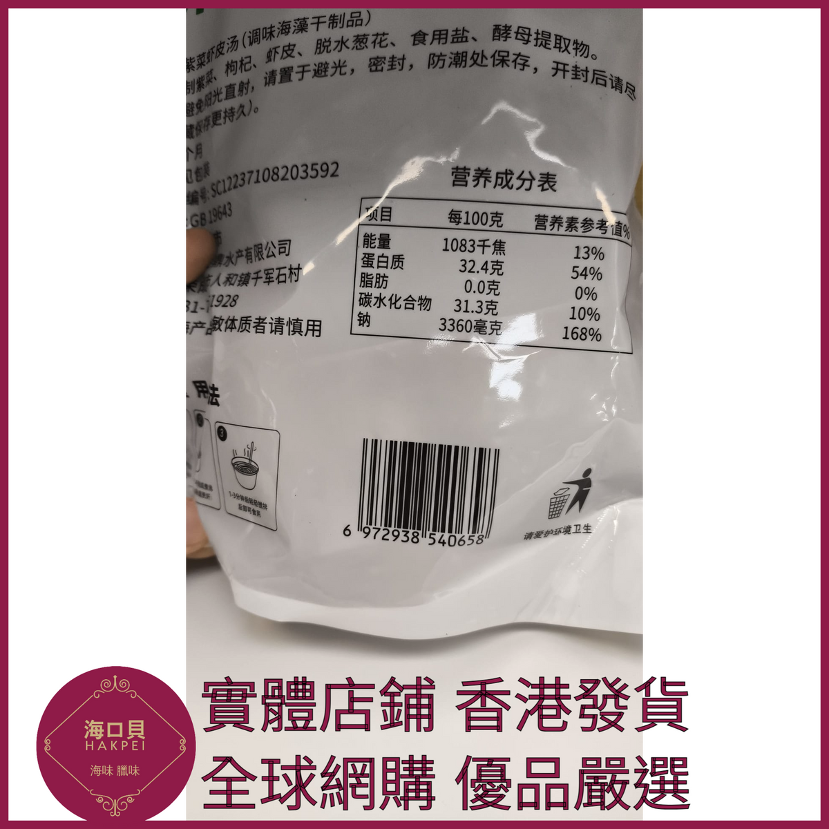 336 Hakpei嚴選 紫菜蝦皮湯料包 60g袋裝（10小包）