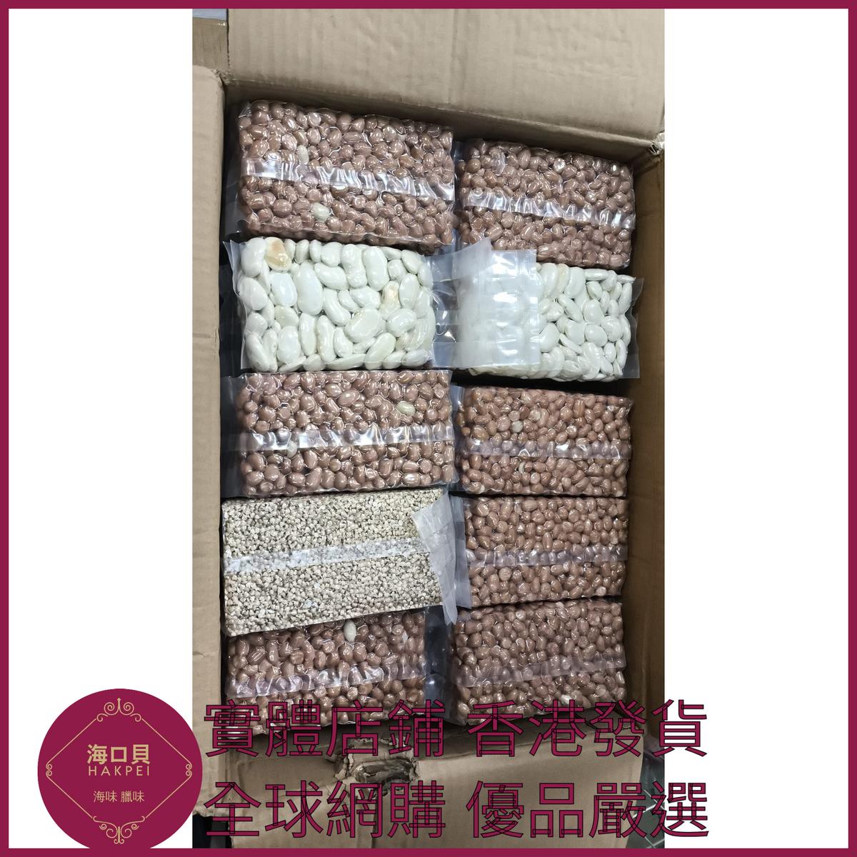 403 Hakpei嚴選 真空紅皮花生400g