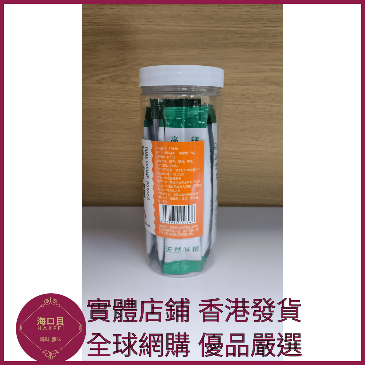 338 Hakpei嚴選 現磨蝦皮粉80g罐
