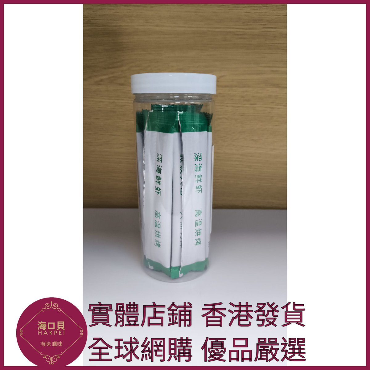 338 Hakpei嚴選 現磨蝦皮粉80g罐