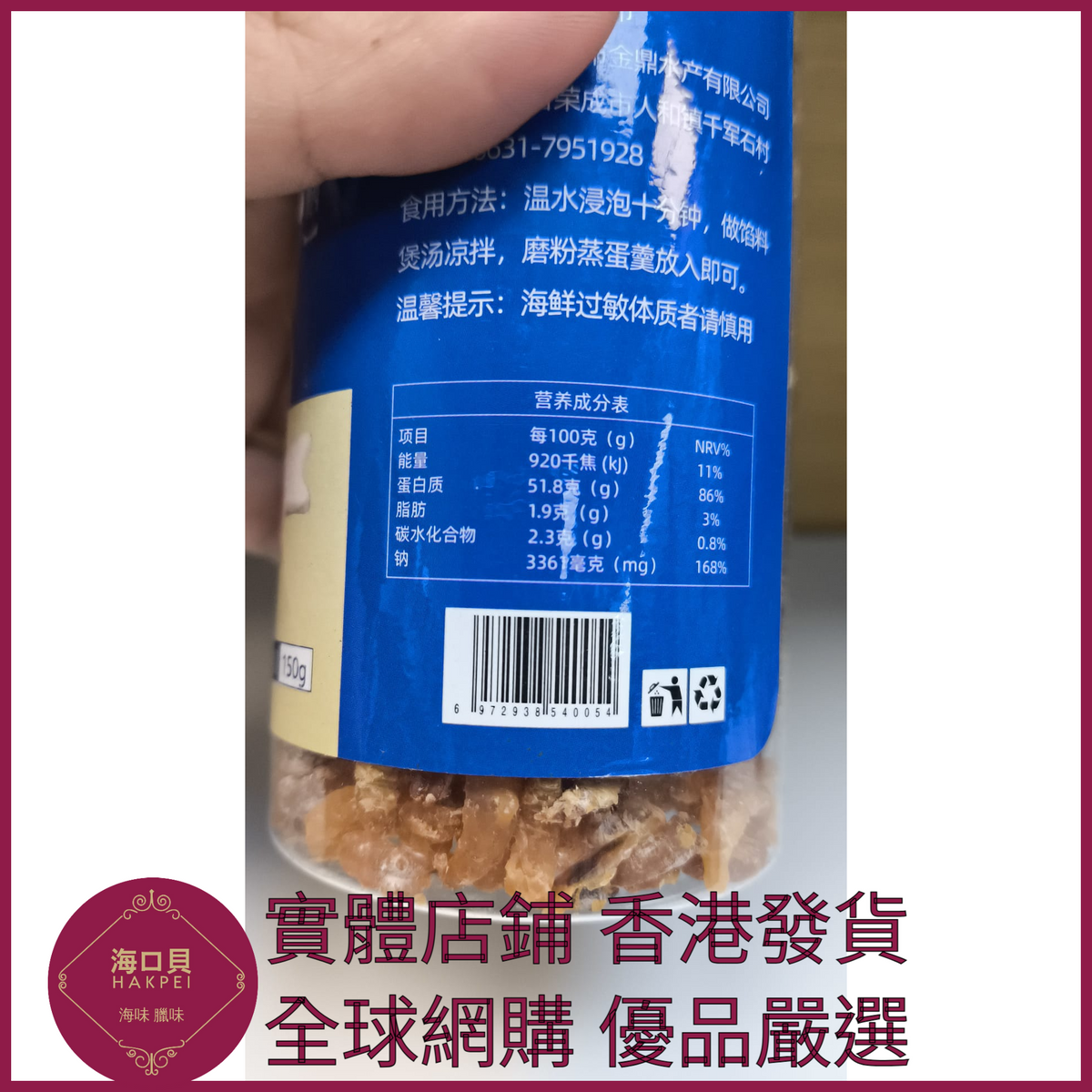 337 Hakpei嚴選 新鮮淡幹大海米150g