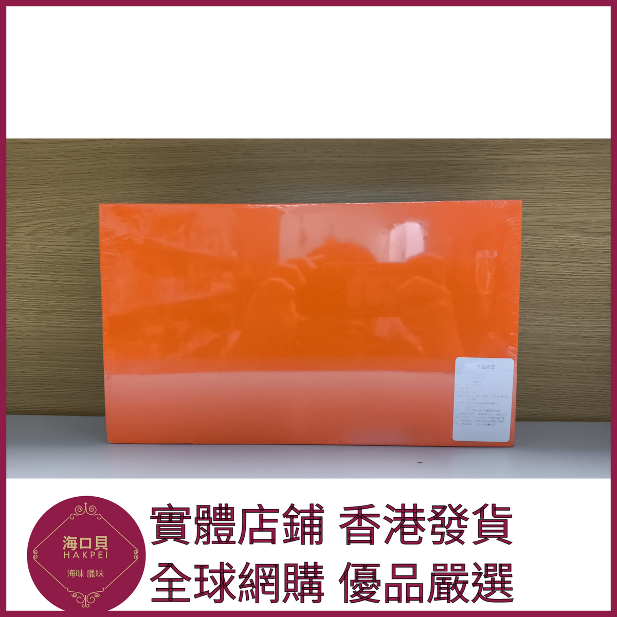 315 Hakpei嚴選 長白山整枝靈芝 單朵約12克共8朵(大盒)
