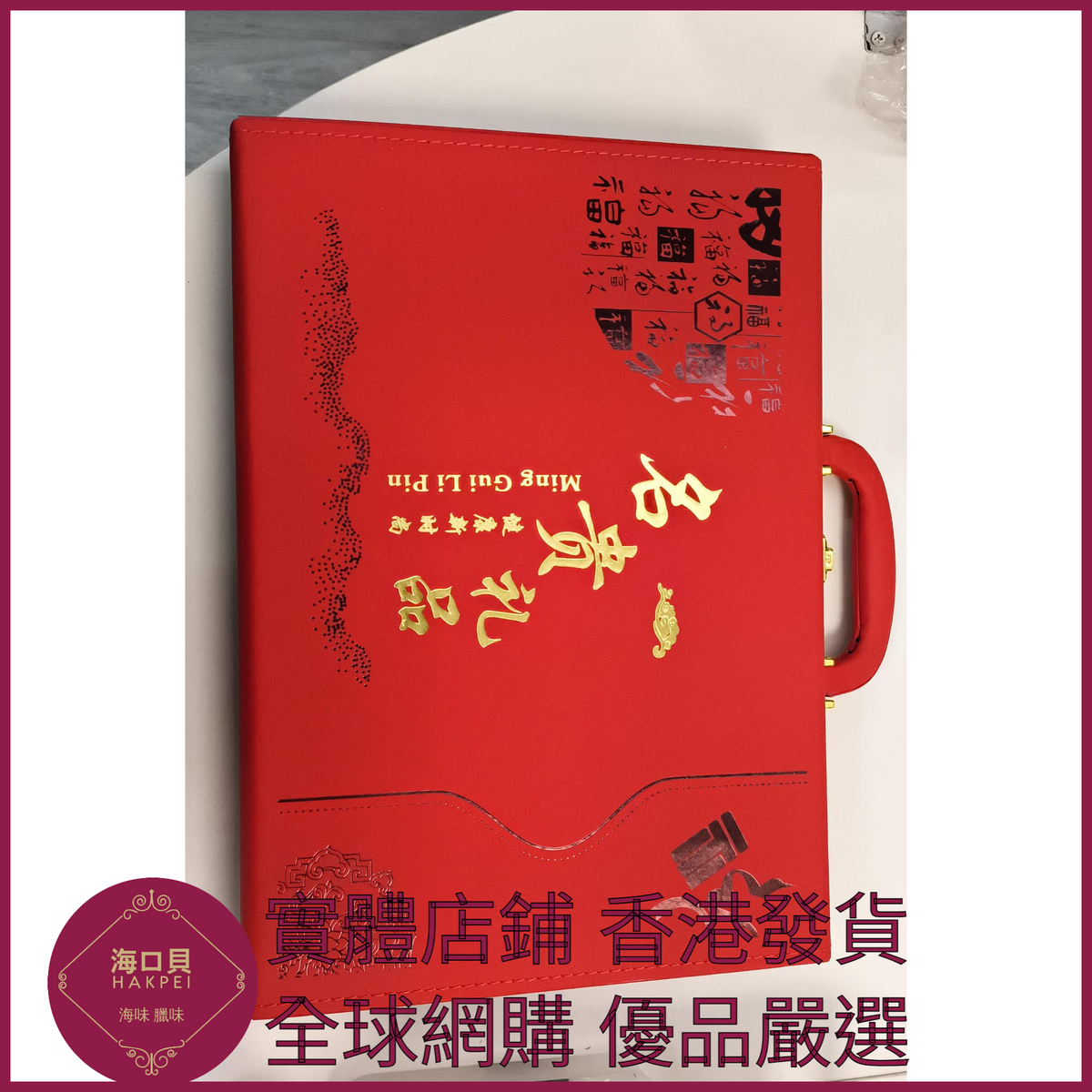 329 Hakpei嚴選 長白山靈芝乾貨整枝靈芝 39皮盒4朵靈芝【約120克】
