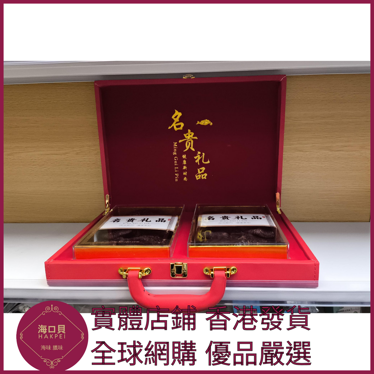 329 Hakpei嚴選 長白山靈芝乾貨整枝靈芝 39皮盒4朵靈芝【約120克】