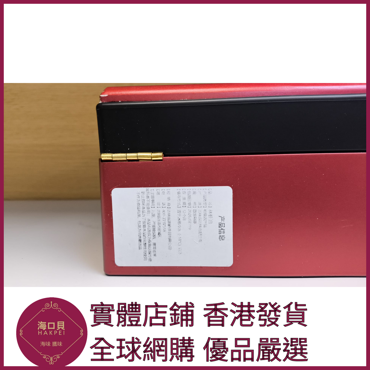 313 Hakpei嚴選 滋補雪蛤林蛙油 12支盒（約30克）